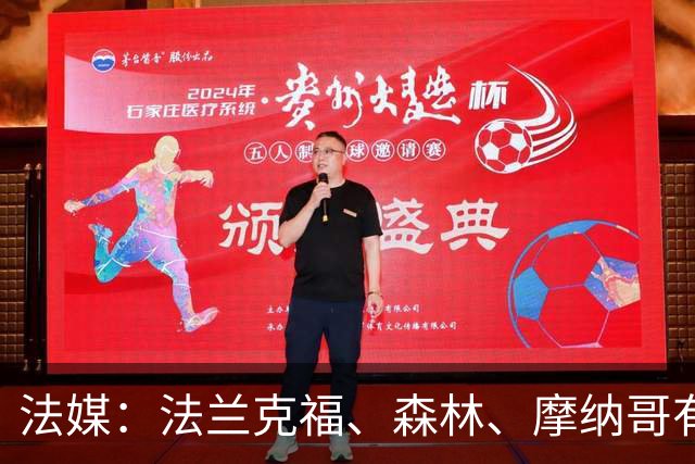 法媒：法兰克福、森林、摩纳哥有意尤文前锋奥蓬达 里昂也想要他